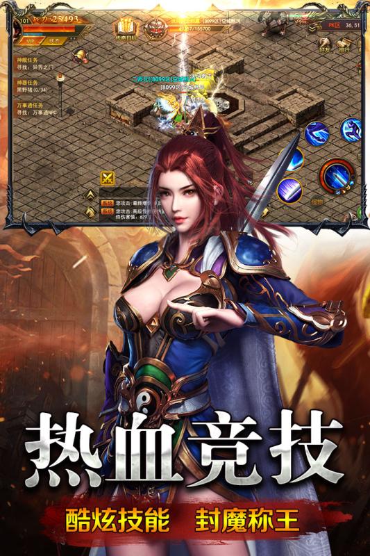 传奇巅峰
