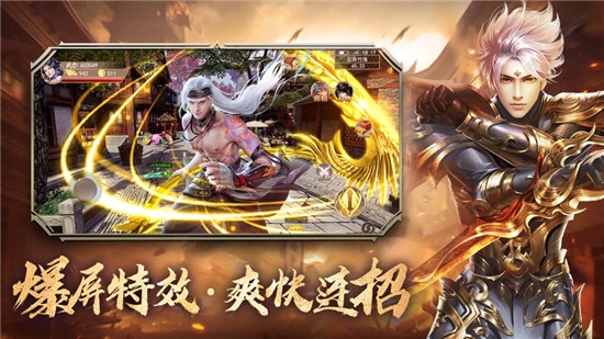 青云诀之伏魔手游