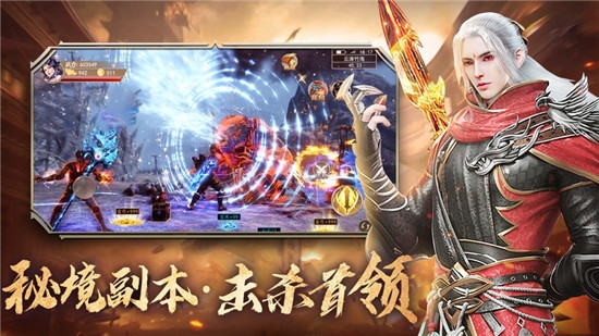 青云诀之伏魔手游