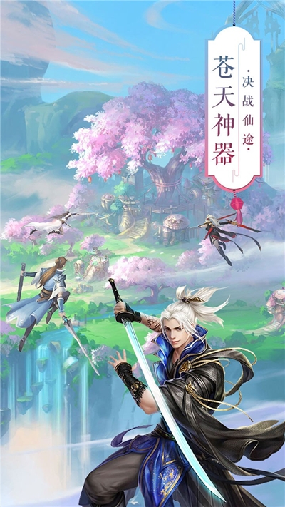 青丘奇缘红包版