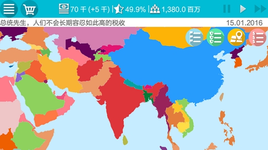 总统模拟器2020版
