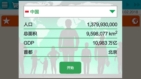 总统模拟器2020版