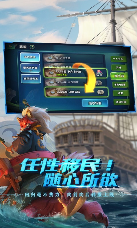 剑与家园国际服
