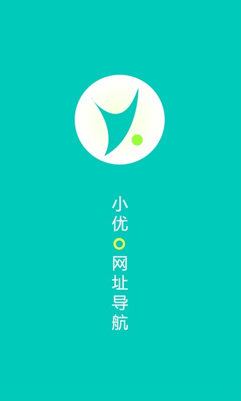 小优网址导航