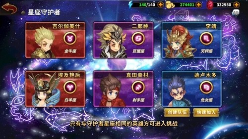 时空乱斗