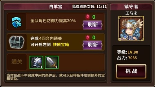 时空乱斗
