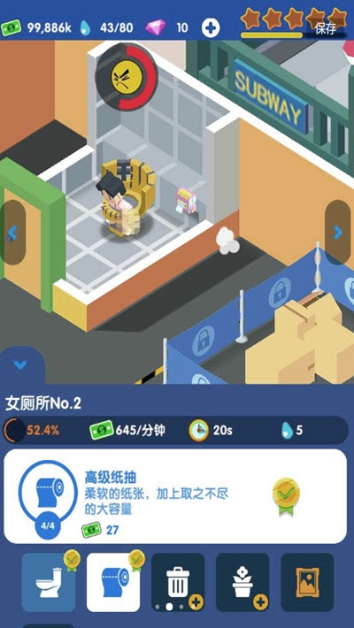 厕所管理模拟器汉化无限钞票