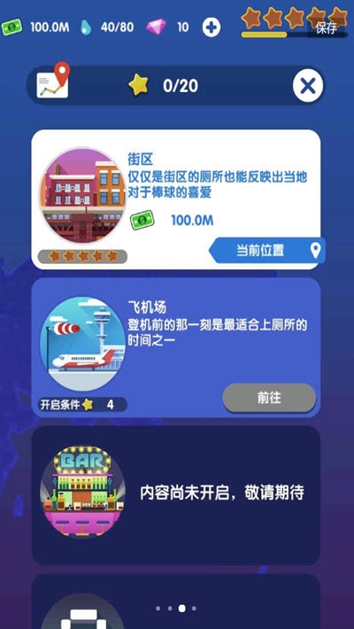 厕所管理模拟器汉化无限钞票