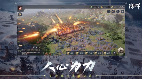 鸿图之下测试版