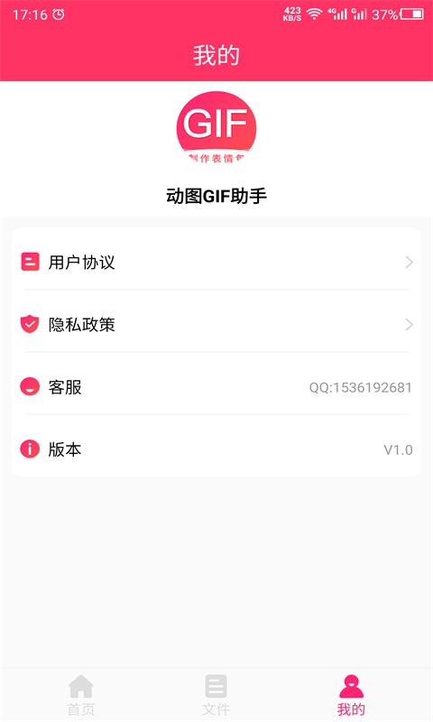 科想动图GIF助手