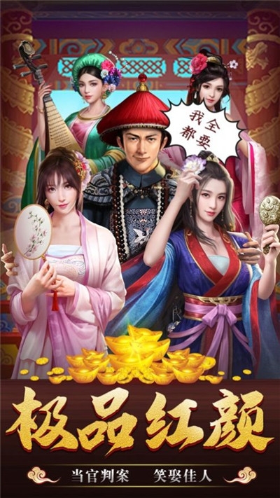 极品风流皇帝