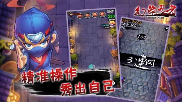 幻象忍者无限勾玉最新