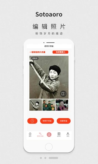 sotoaoro(相册制作)