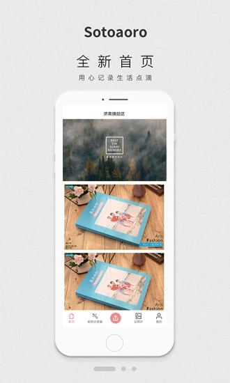 sotoaoro(相册制作)