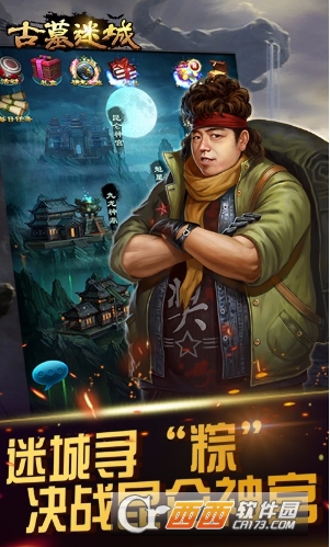 古墓迷城手游无限金币最新版