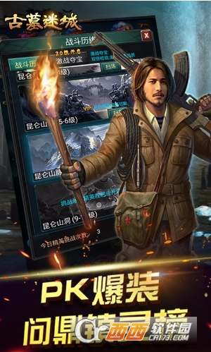 古墓迷城手游无限金币最新版