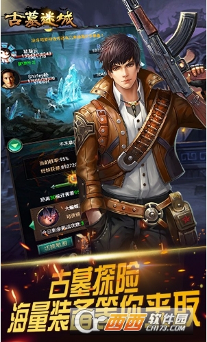 古墓迷城手游无限金币最新版
