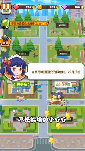 玩转商业街