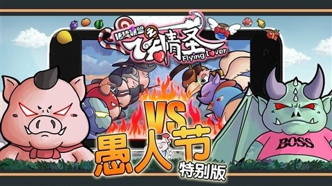 猪猪联盟
