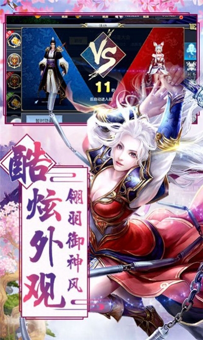 尘仙登天传