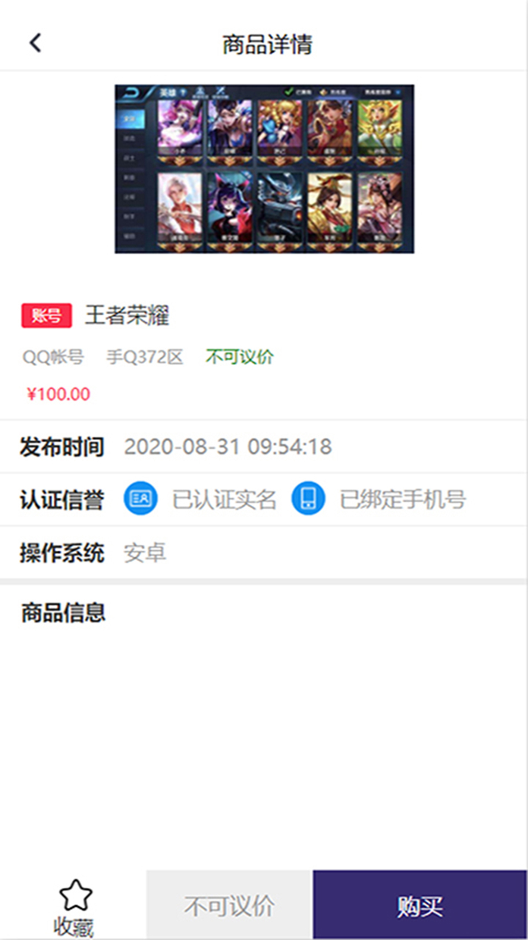 淘号么-游戏账号交易