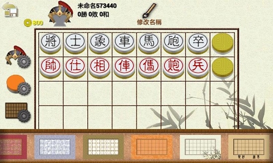 暗棋2中文版