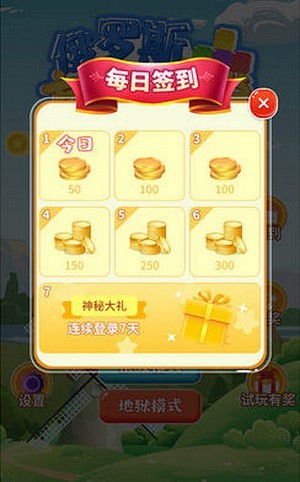 俄罗斯方块传说