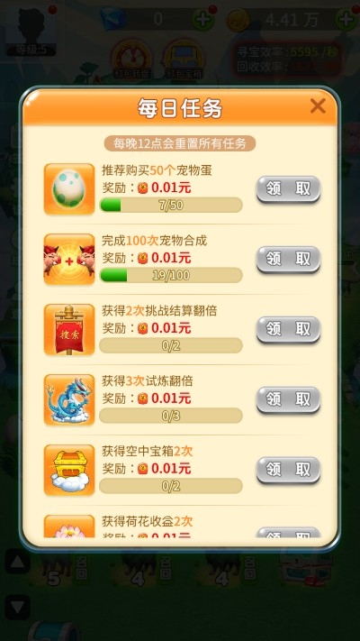神兽农场红包版