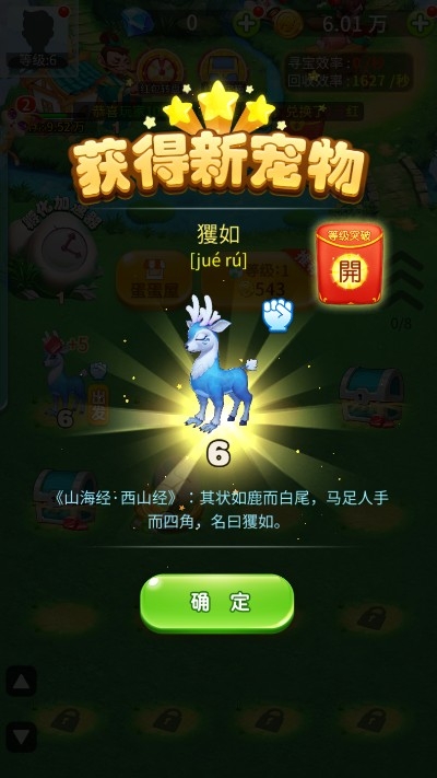 神兽农场红包版