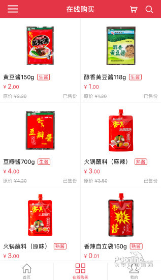 香其食品