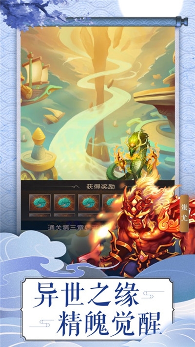 山海传异兽吞噬