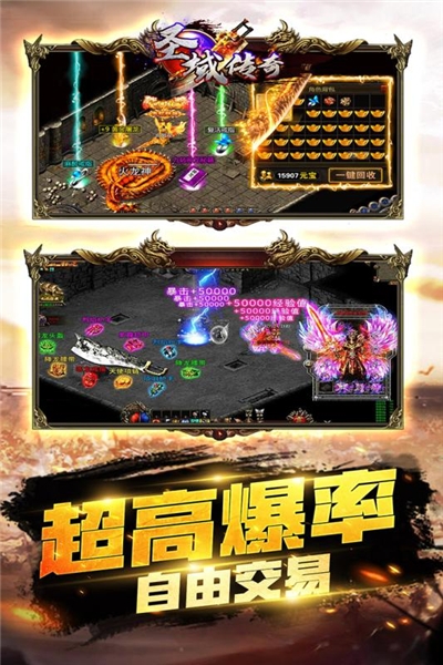 圣域传奇2020最新版