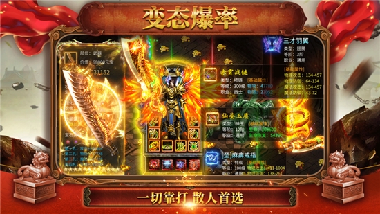 倍攻光柱单职业