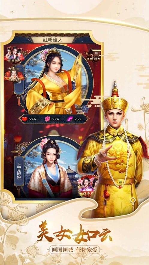 我当官贼6