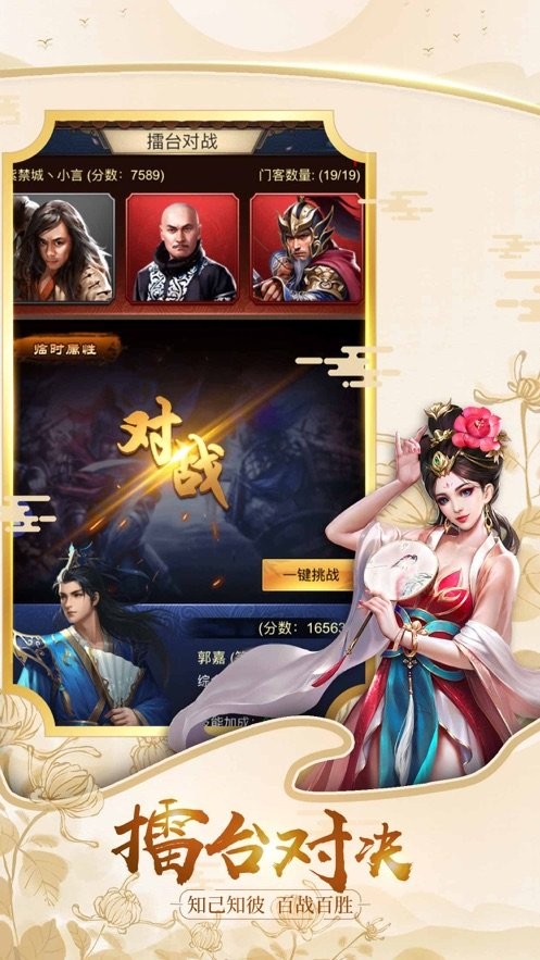我当官贼6