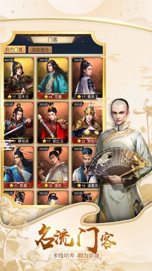 我当官贼6