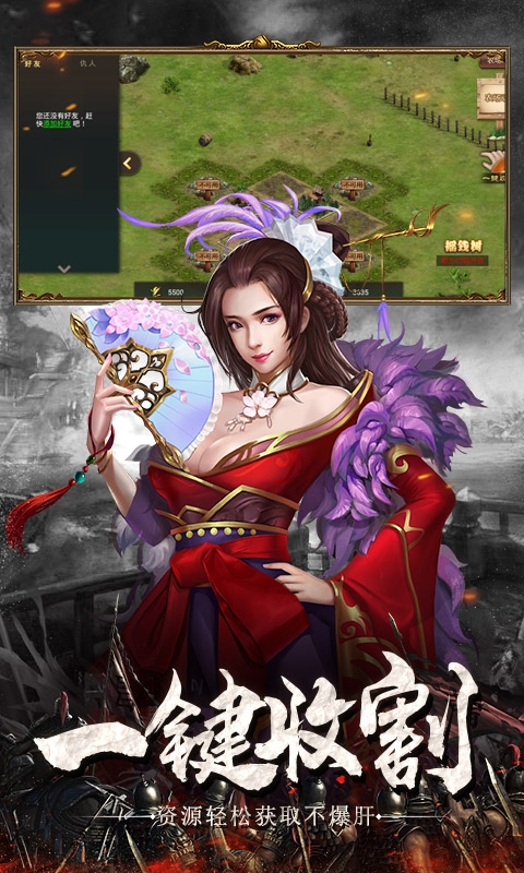 战国美人商城版