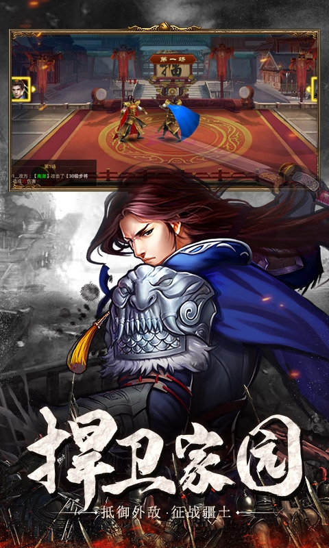 战国美人商城版