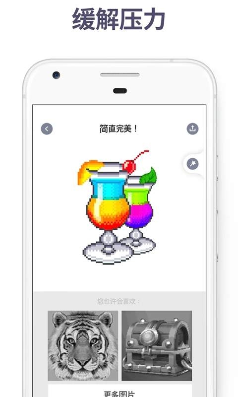 快乐涂色最新版