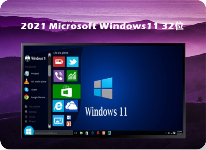 中关村最新windows11系统32位官方版v2021.08