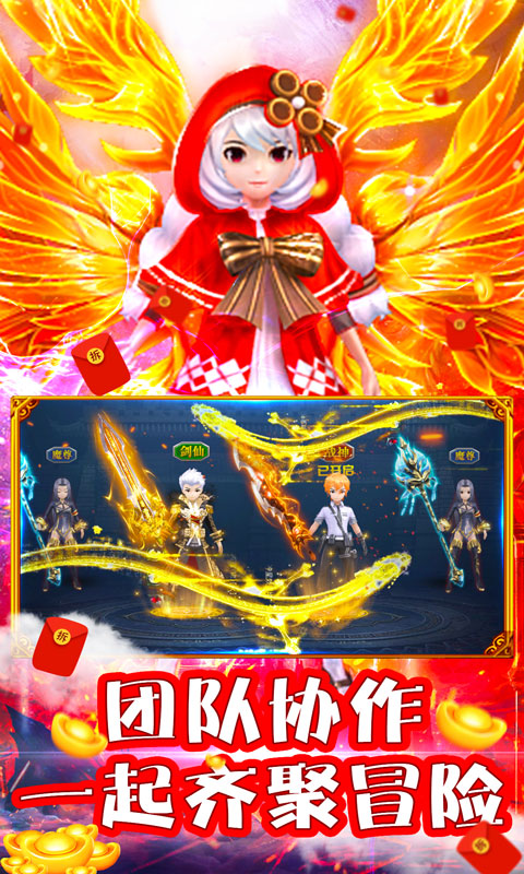 山河福利版