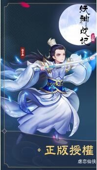 妖神战记