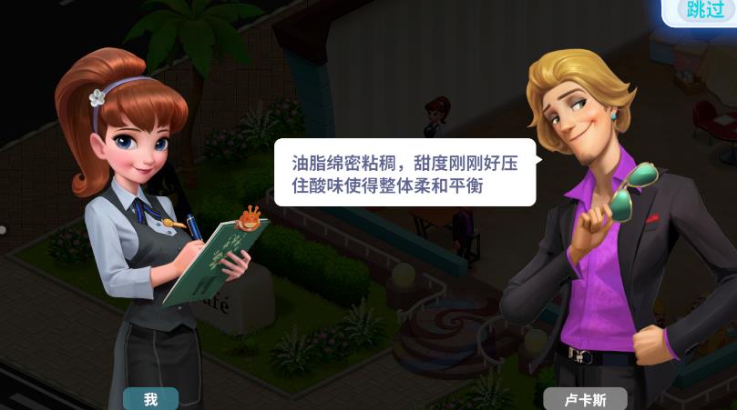 开间小店游戏