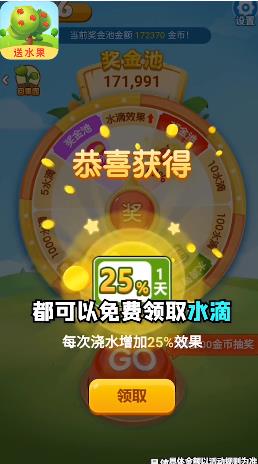 星球果园红包版