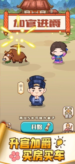 成语奇侠传抖音版