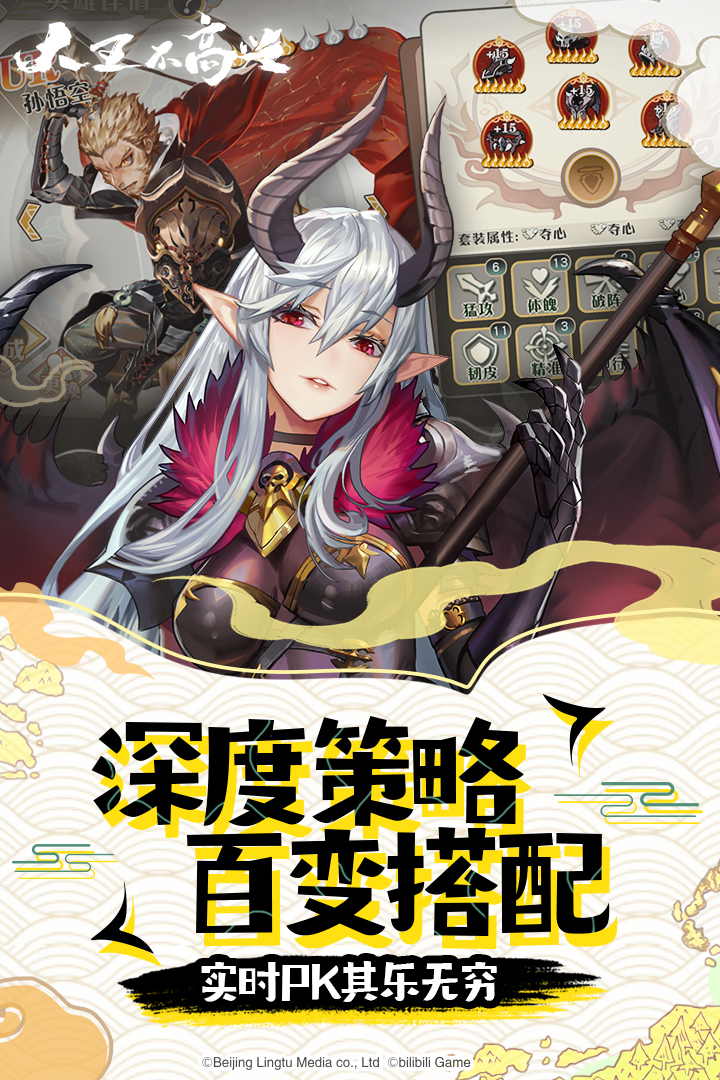大王不高兴幻电版