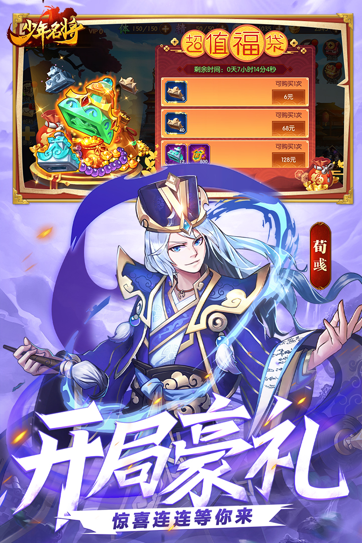 少年名将第一波平台版