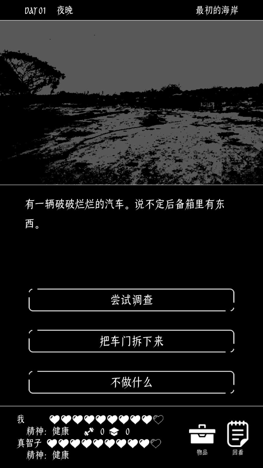 终结的世界与你和我完整版