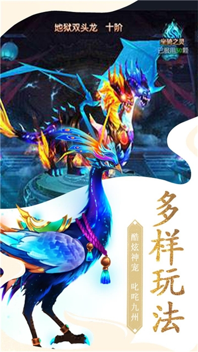 龙之传奇至尊版