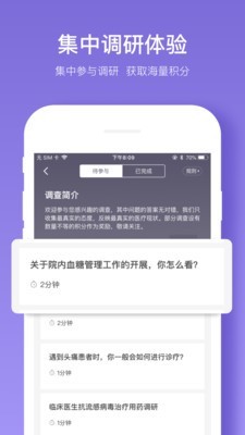 医学时间